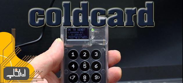کیف پول سخت افزاری Coldcard Mk3