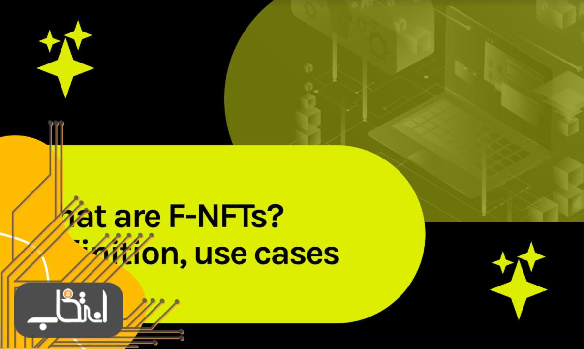مفهوم NFT Fractionalization