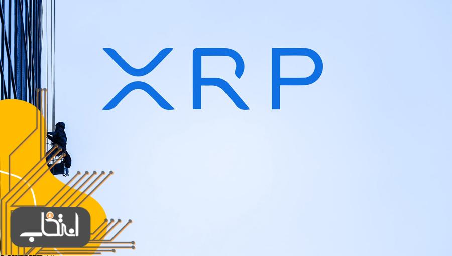 آمادگی XRP برای انفجار قیمت