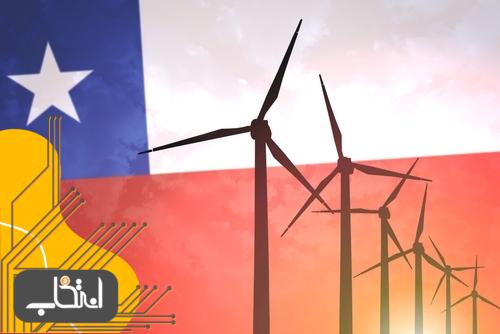 تصمیم وزارت انرژی شیلی مبنی بر استفاده از بلاک چین