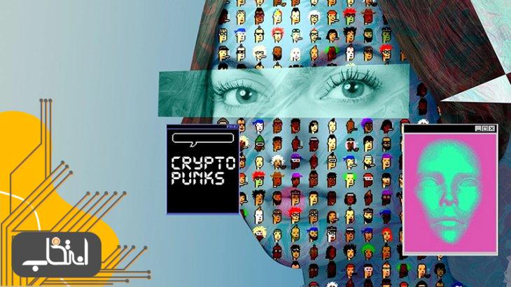 کریپتوپانک (CryptoPunk) چیست؟