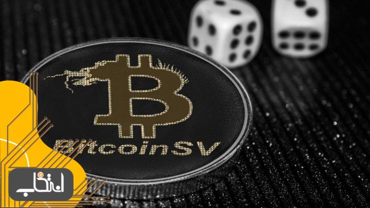 آموزش خرید و فروش ارز دیجیتال BSV