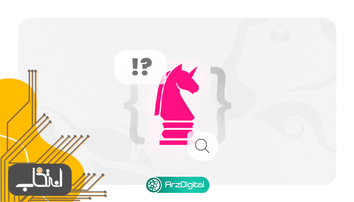 یونی سواپ (Uniswap) چیست؟ هر آنچه که باید در مورد یونی سواپ بدانید