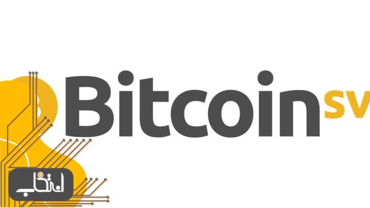 تحلیل ارز دیجیتال بیت کوین اس وی(BSV)