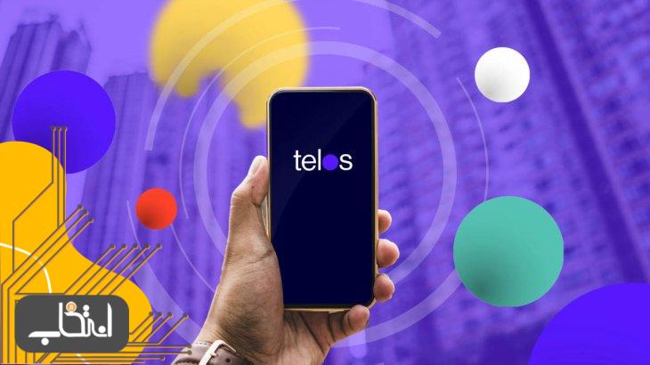 شبکه Telos