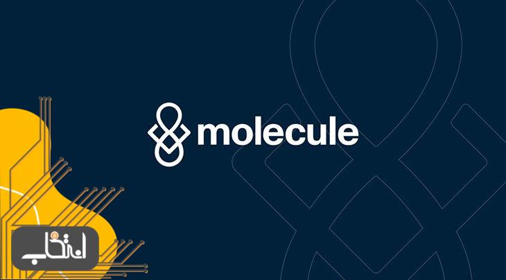 پلتفرم Molecule چیست؟