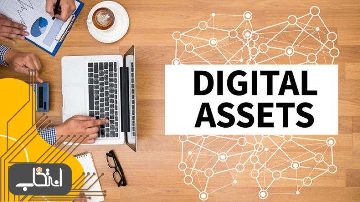 دارایی دیجیتال (Digital Asset) چیست؟