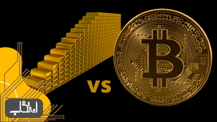 مقایسه طلا و بیت کوین، کدام بهتر است؟