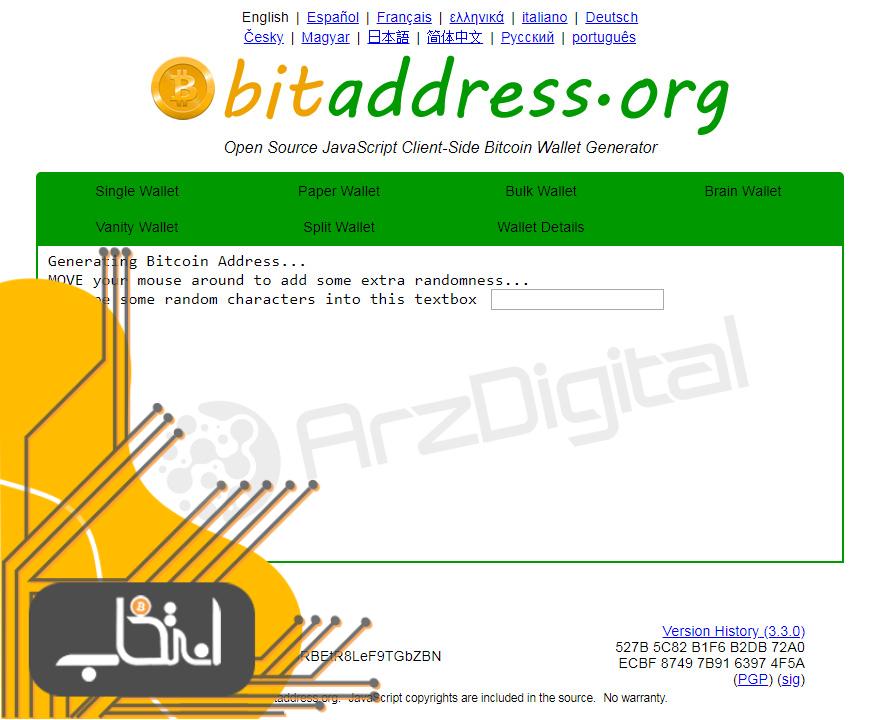 کیف پول کاغذی بیت کوین - دانلود فایل زیپ bitaddress.org