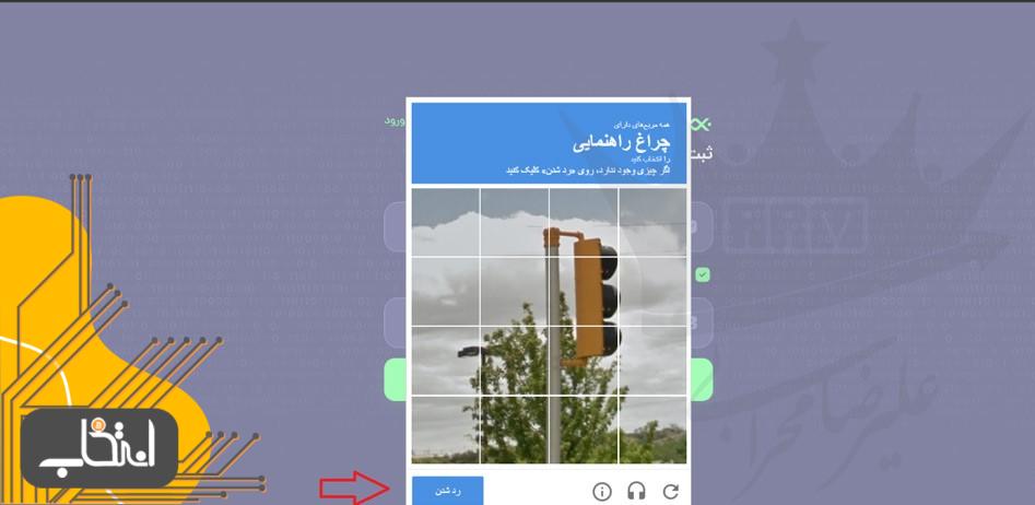 نحوه ثبت نام در صرافی بیت پین