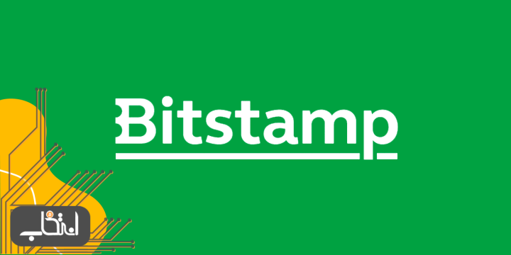 صرافی Bitstamp