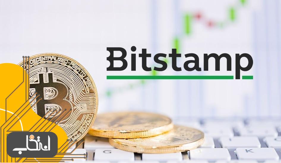 نقاط ضعف صرافی Bitstamp