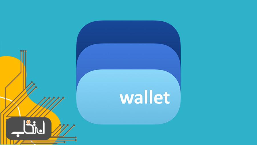 آموزش کیف پول بلو والت (BlueWallet)؛ آشنایی با یکی از محبوب‌ترین کیف پول‌های بیت کوین