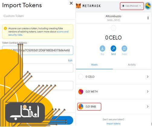 اضافه کردن BNB در آموزش کار با Multichain