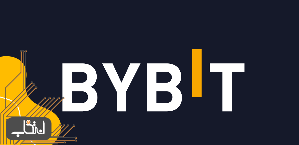 صرافی Bybit