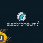 الکترونیوم چیست؟