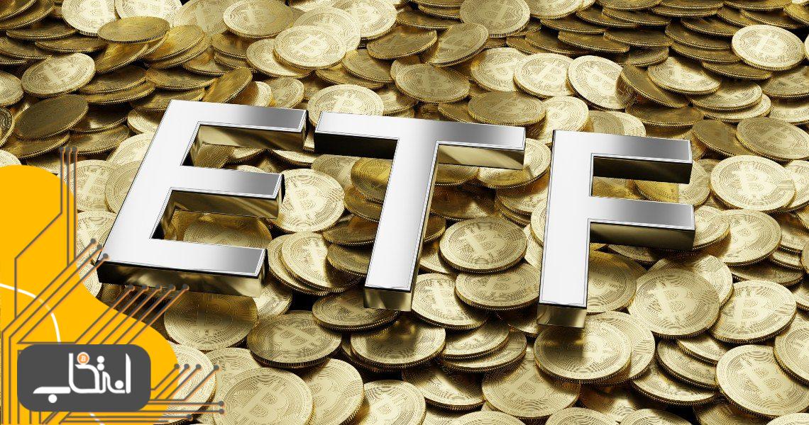 تفاوت ETF بیت کوین و سایر ETFها