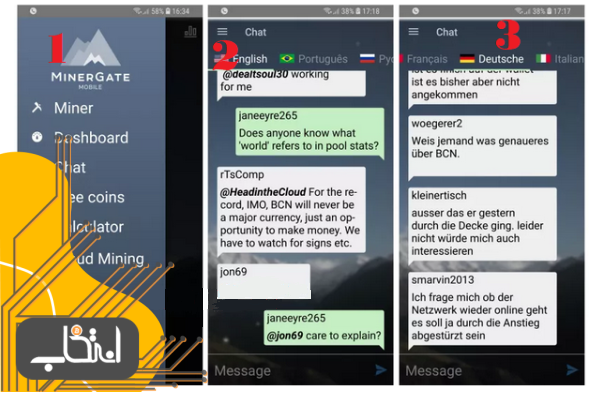 چت کردن در نرم افزار MinerGate