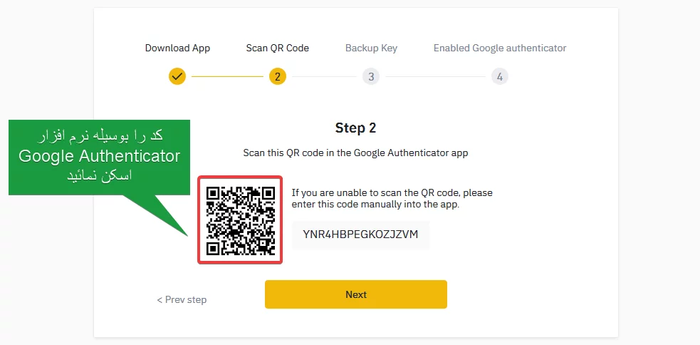 اسکن کد QR در Google authenticator