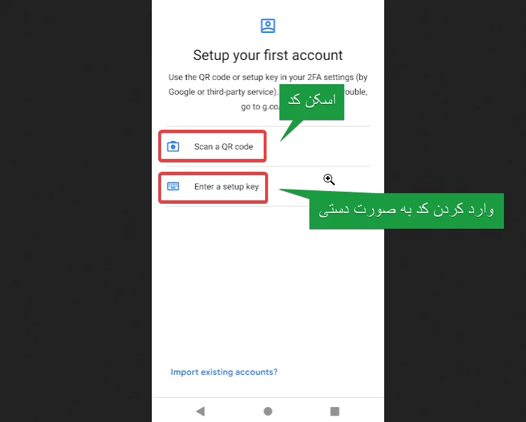 کد QR در Google authenticator