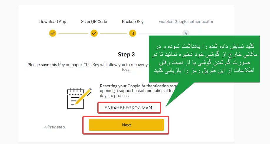 بک آپ گیری از نرم افزار Google authenticator