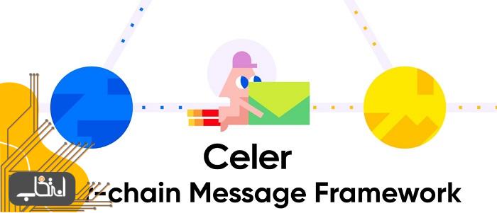 سلر نتورک (Celer Network) چیست؟ هر آنچه باید درباره شبکه سلر و توکن CELR بدانید