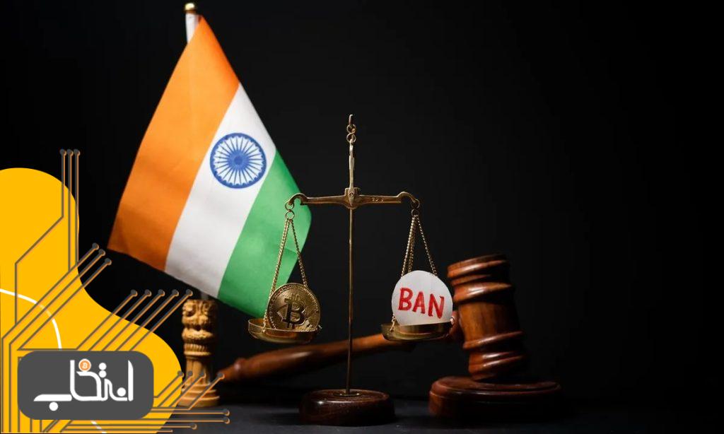 دادگاه عالی هند دادخواستی را رد کرد که به‌دنبال ایجاد مقررات ارزهای دیجیتال در این کشور بود