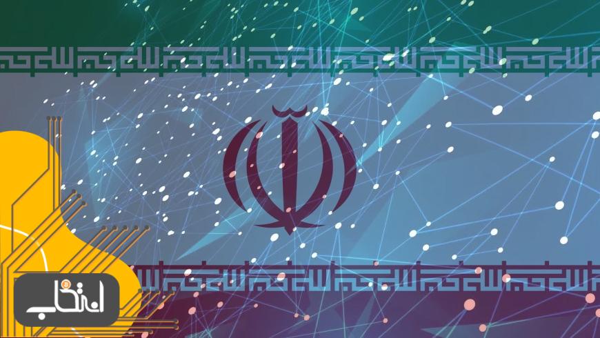 شرکت‌های فین‌تک ایران در حال اجرای سیستم‌های پرداخت بر بستر بلاک چین