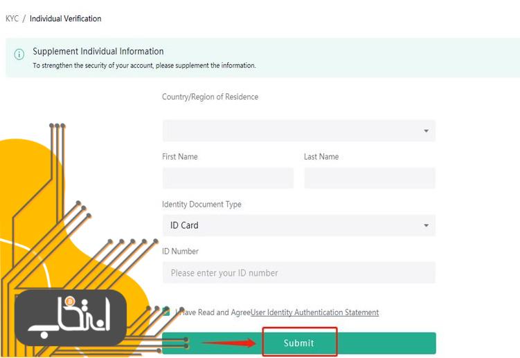 مراحل اولیه تأیید KYC1 برای کوکوین چیست؟