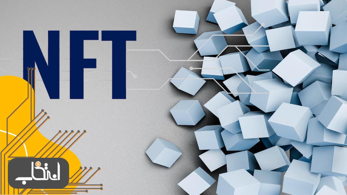 معرفی NFT تقسیم شده یا F-NFT