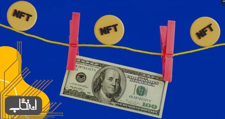 منظور از پولشویی در صنعت NFT چیست؟