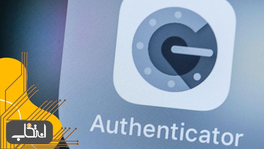 امکان اتصال Authenticator به حساب کاربری گوگل فراهم شد؛ تهدید امنیتی برای معامله‌گران ارز دیجیتال؟