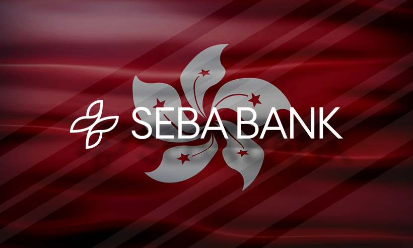 بانک سوئیسی «سِبا»، مجوز ارائه خدمات ارز دیجیتال در هنگ کنگ را دریافت کرد