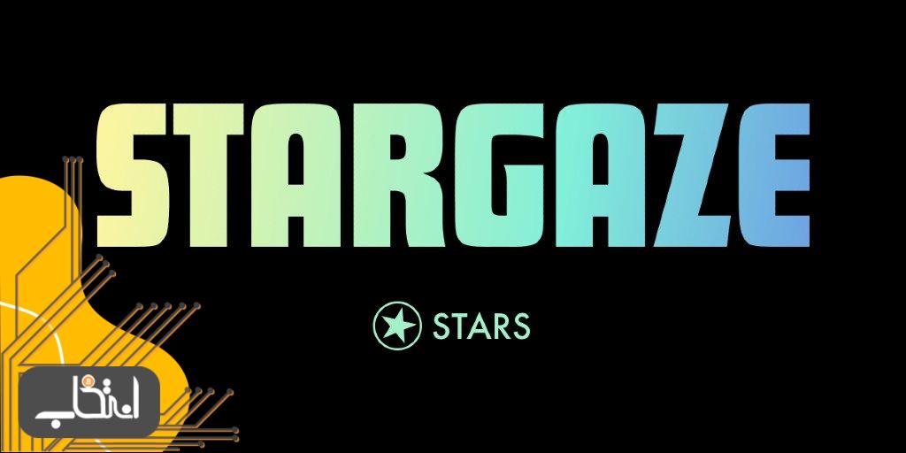 Stargaze از بهترین پروژ‌ه‌های کازماس