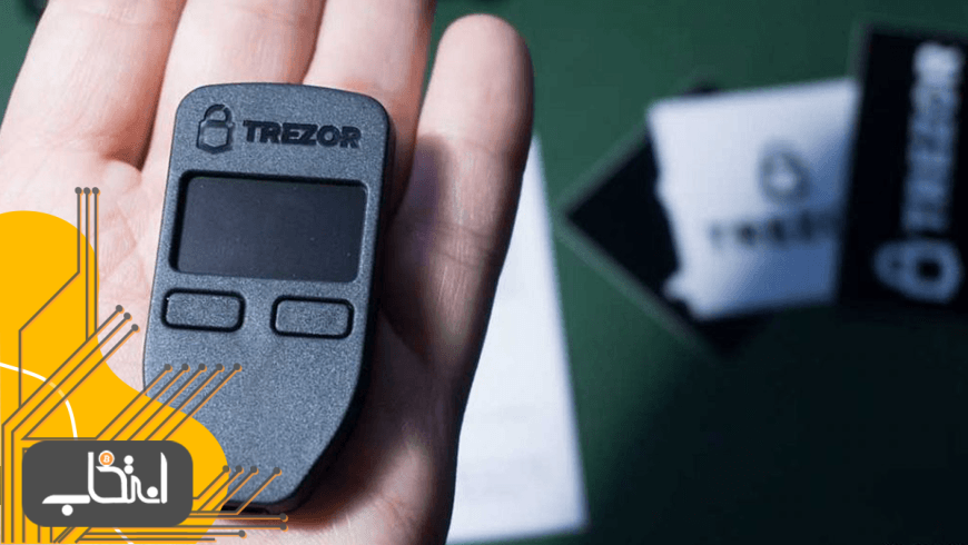 نقد و بررسی تخصصی کیف پول سخت افزاری ترزور (Trezor)