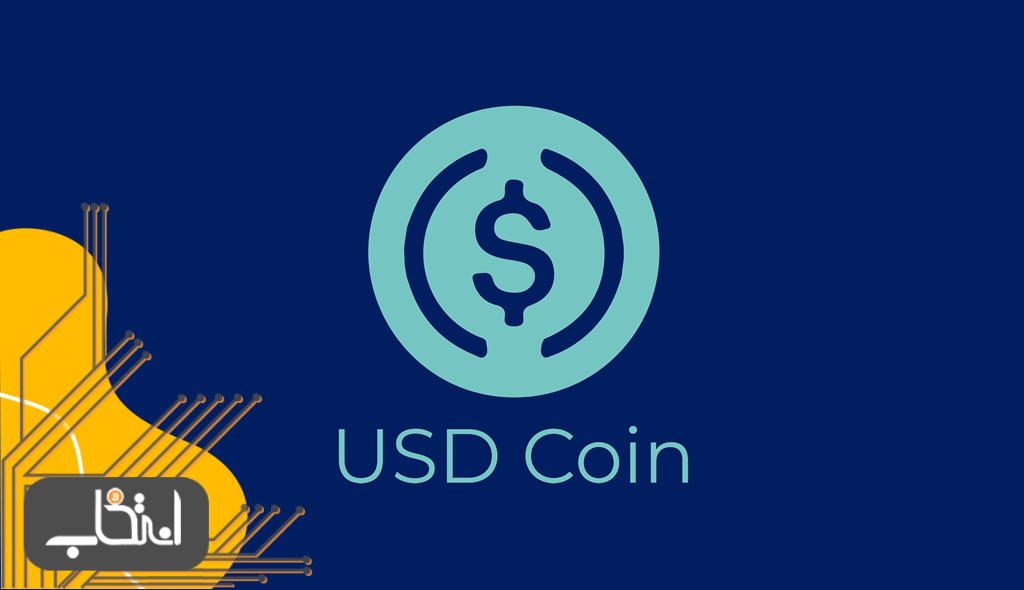 مقایسه تتر با USD COIN، کدام بهتر است؟