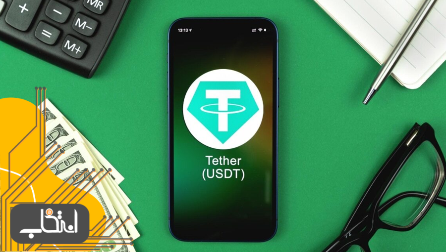 تتر (Tether) چیست و چه فرقی با دلار دارد؟