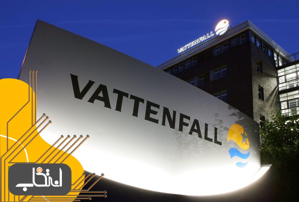 شرکت سوئدی Vattenfall بلاک چین را برای انتقال انرژی آزمایش می کند