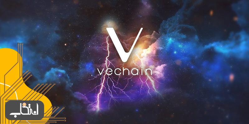چرا VeChain منحصر به فرد است؟