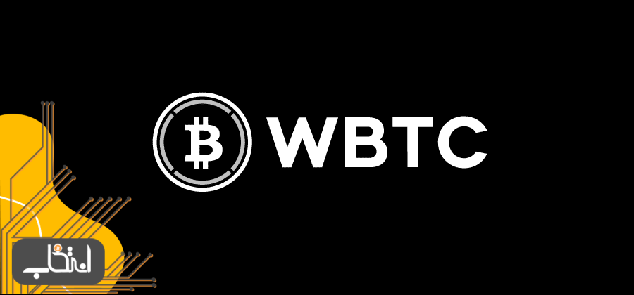 خرید ارز دیجیتال WBTC در بایننس