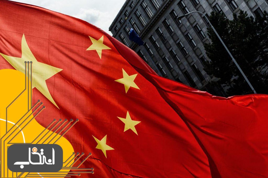 چین از یک پلتفرم بلاکچینی برای تأیید هویت شهروندان خود استفاده می‌کند