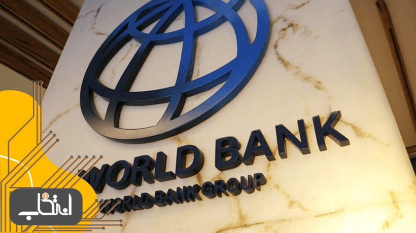 بانک جهانی اولین اوراق قرضه مبتنی بر بلاک چین جهان را صادر کرد