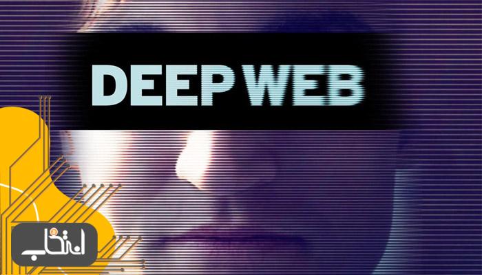 فیلم Deep Web