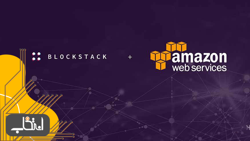 ارائه بلاک چین توسط آمازون AWS و رستگاری اتریوم