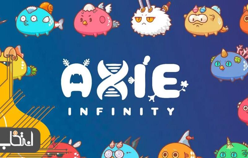 رکوردشکنی تاریخی قیمت Axie Infinity همزمان با محبوبیت این بازی