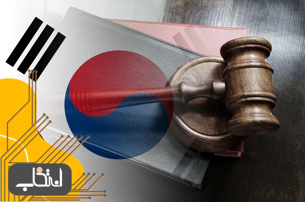 معاملات و نگهداری ارزهای دیجیتال برای کارمندان دولتی کره جنوبی ممنوع شد