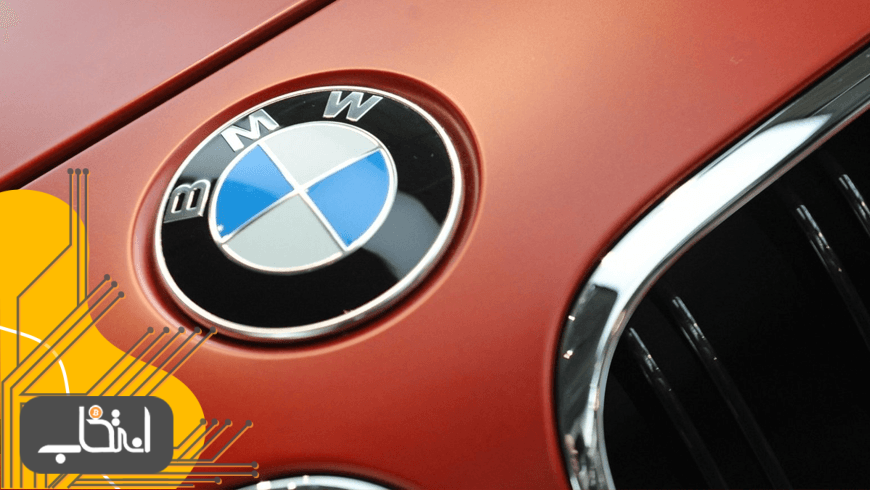 غول خودروسازی BMW هم به بلاک چین روی‌ می‌آورد