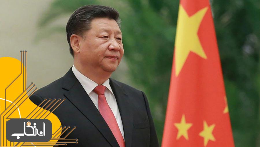تاکید رئیس جمهور چین برای استفاده از فناوری بلاک چین