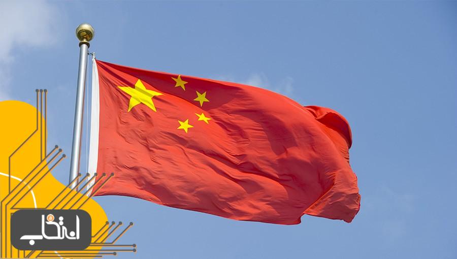 ایجاد اولین منطقه بلاک چینی در استان هونان چین