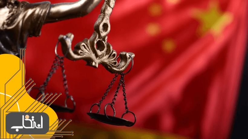 دادگاه عالی چین مشروعیت اسناد مبتنی بر بلاک چین را تایید کرد